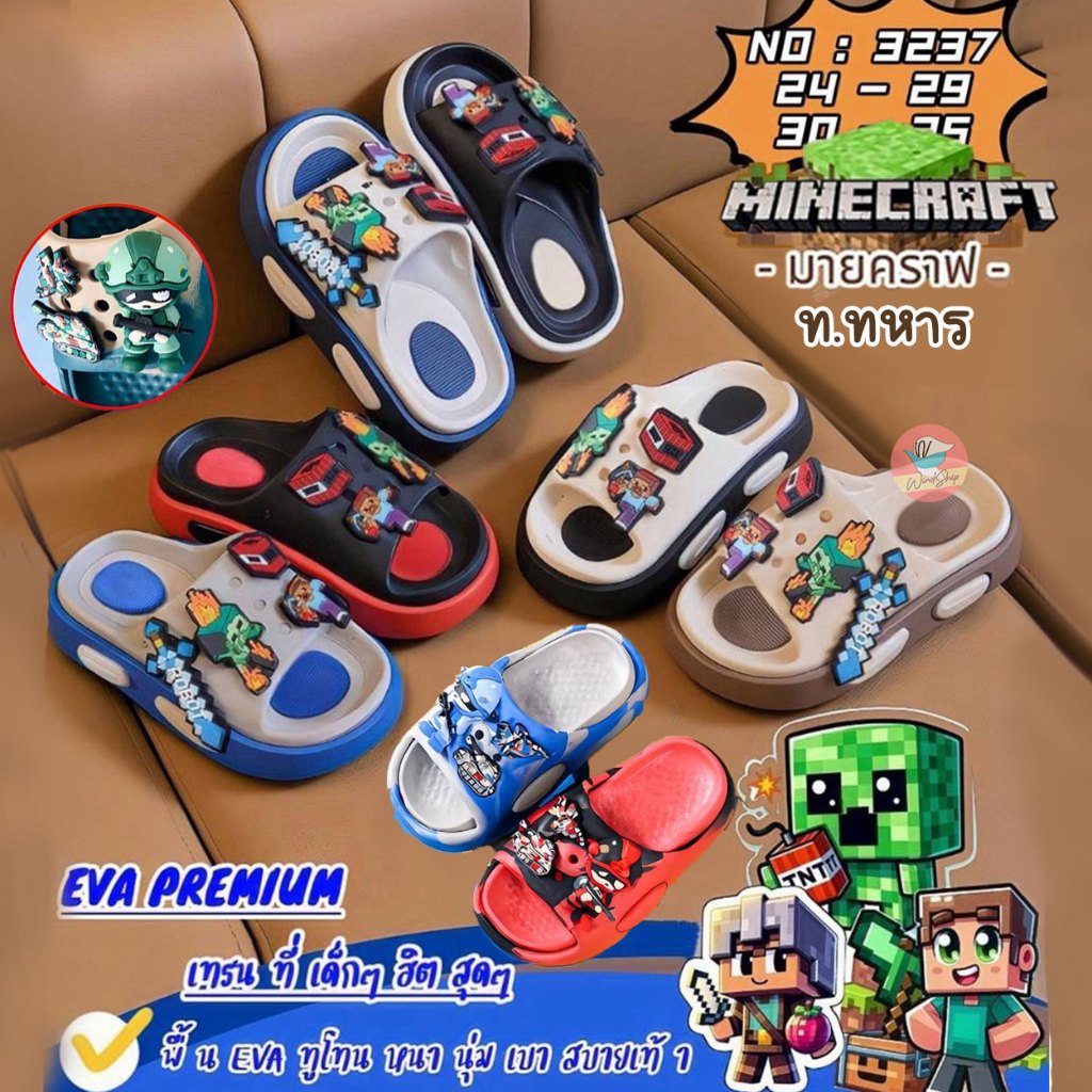 รองเท้าเด็ก ทุงทุง มายคราฟ Mindcraft ทหาร รองเท้าแตะเด็ก พื้นหนา (SK94)