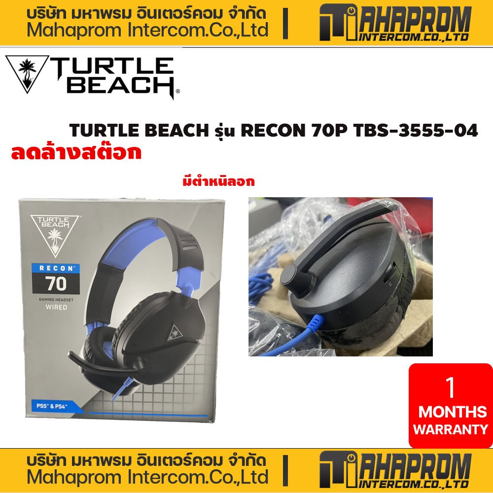 หูฟังเกมมิ่ง Turtle Beach Gaming Headset รุ่น RECON 70P สีขาว (TBS-3455-04)สีดำTBS-3555-04ลดล้างสต๊อก