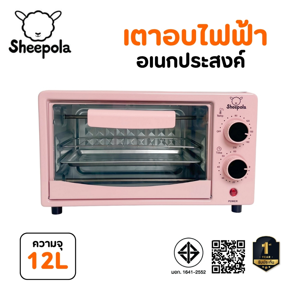 เตาอบ12ลิตร  Sheepola รับประกัน1ปี สีชมพู หวานๆ เตาอบขนาดเล็ก อบขนม อบเค้ก เตาอบมัลติฟังก์ชั่น ทำได้หลากหลายเมนู