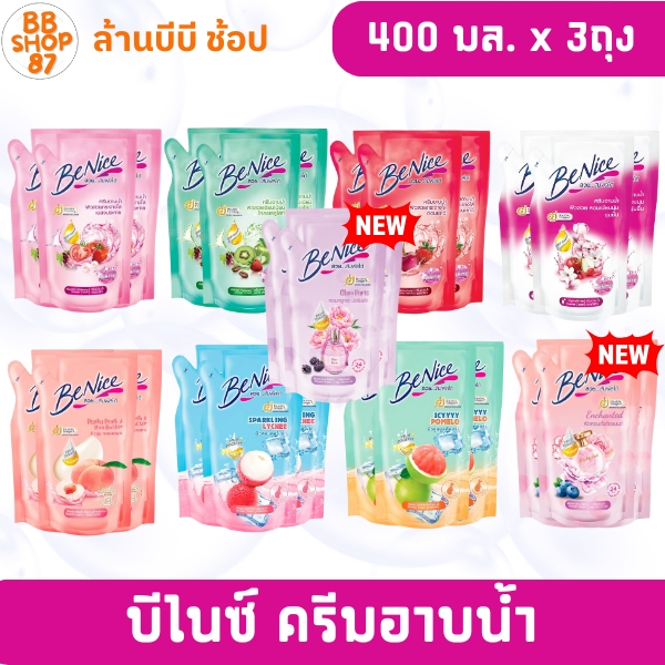(แพ็ค3ถุง)BeNice บีไนซ์ คลีมอาบน้ำ 400มล. ทำความสะอาดผิวอย่างอ่อนโยน พร้อมบำรุงให้เนียนนุ่มชุ่มชื้นและมีกลิ่นหอมติดทนนาน