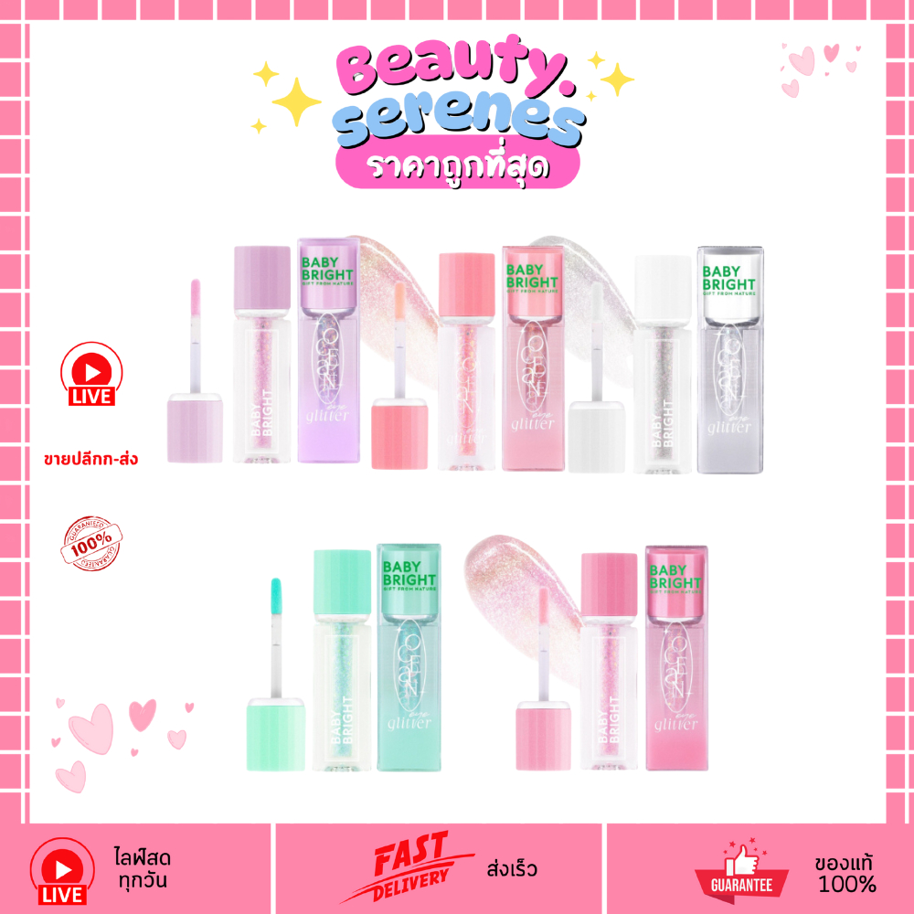 Baby Bright Ocean Eye Glitter โอเชียนอายกลิตเตอร์ 1.8g