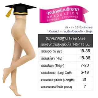 S_[ 3 คู่ ] CHERILON เชอรีล่อน ถุงน่อง รับปริญญา แอร์โฮสเตส ซัพพอร์ท ขาเรียว กระชับกล้ามเนื้อ ลดความเมื่อยล้า CLL-HPDC01