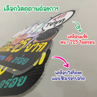 ป้ายเมนู เมนูวาฟเฟิล ป้ายวาฟเฟิลไส้ทะลัก ป้ายวาฟเฟิล ป้ายเคลือบพลาสติกแข็ง ป้ายฟิวเจอร์บอร์ด ป้ายพลาสวูด A4/A3