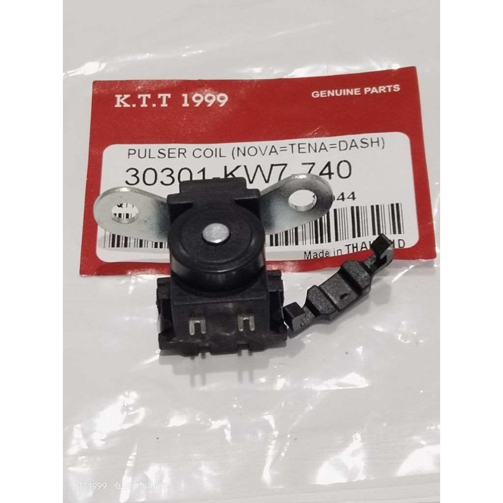 พัลเซอร์คอยส์ DASH125 TENA NOVA  รหัส KW7-740  สินค้าตรงรุ่น  เกรด A อย่างดี  รับประกันสินค้า 3 เดือนเต็ม ราคา ถูกที่สุด ดีลบีเคเค แกลเลอรีภาพที่ 4
