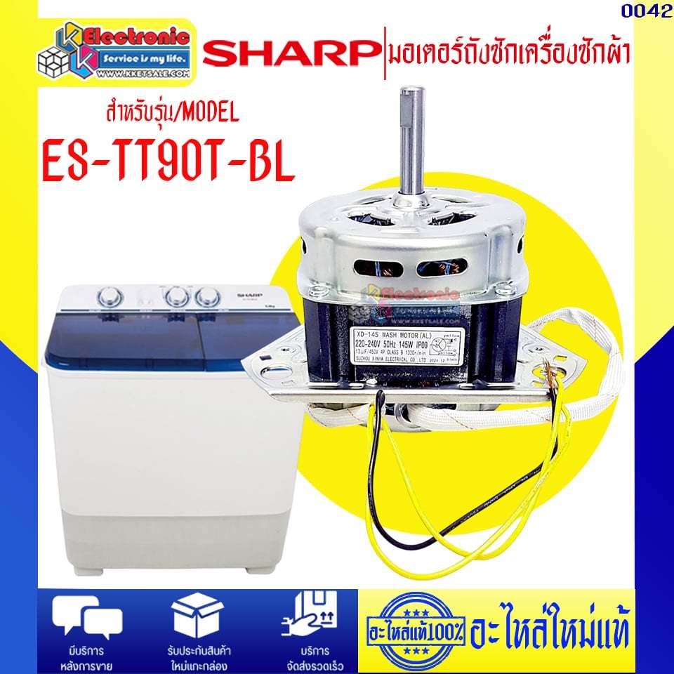 อะไหล่เครื่องซักผ้า-มอเตอร์ถังซักเครื่องซักผ้าSHARP-ชาร์ป รุ่น ES-TT90T-BL-อะไหล่ใหม่แท้บริษัทSHARP 