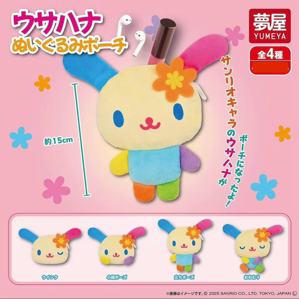 กาชาปอง กระเป๋า Usahana 🇯🇵 พร้อมส่งในไทย🌟