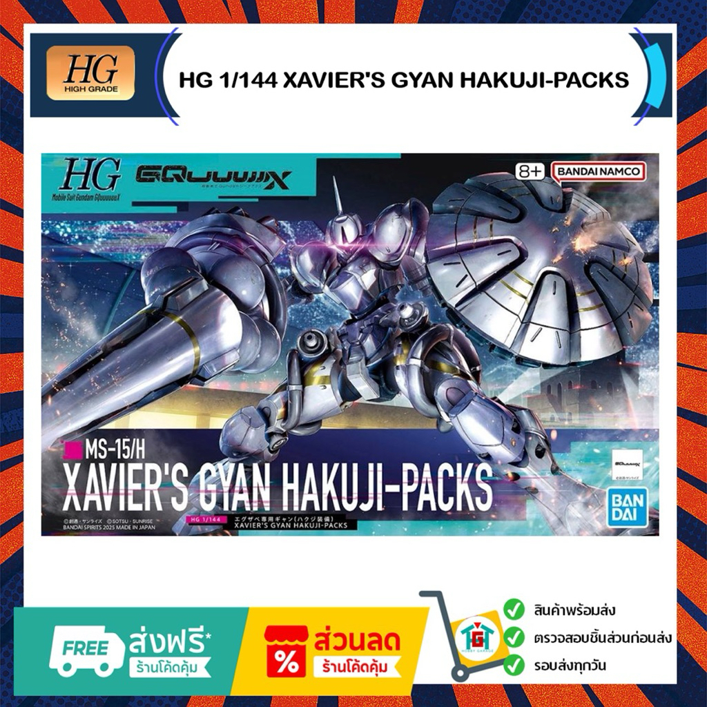 HG 1/144 XAVIER'S GYAN HAKUJI-PACKS