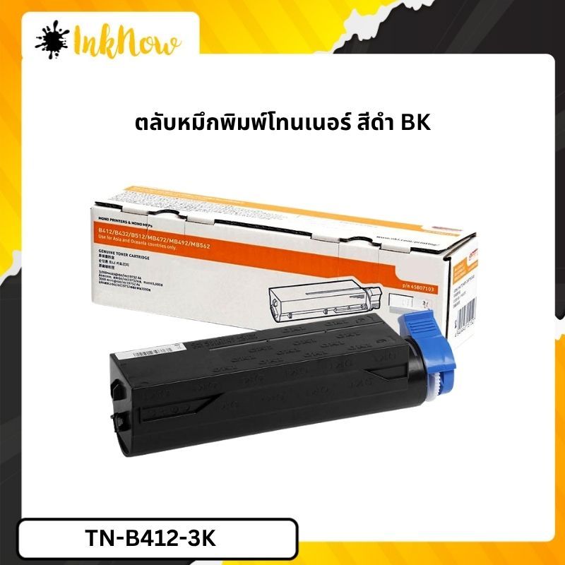 OKI TN-B412-3K ตลับผงหมึกโทเนอร์ ขนาด 3000 แผ่น สำหรับ B412DN/ B432DN/ B512D/ MB472/ MB492/ MB562