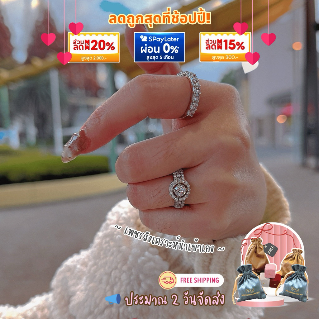 💍New แหวนเพชรล้อม Halo 40 ตัง / แหวนแถว : เพชรสังเคราะห์เหลี่ยม(H&A) นำเข้าเพชรเอง 📍ประมาณ 2 วันจัดส่งได้เลยค่ะ