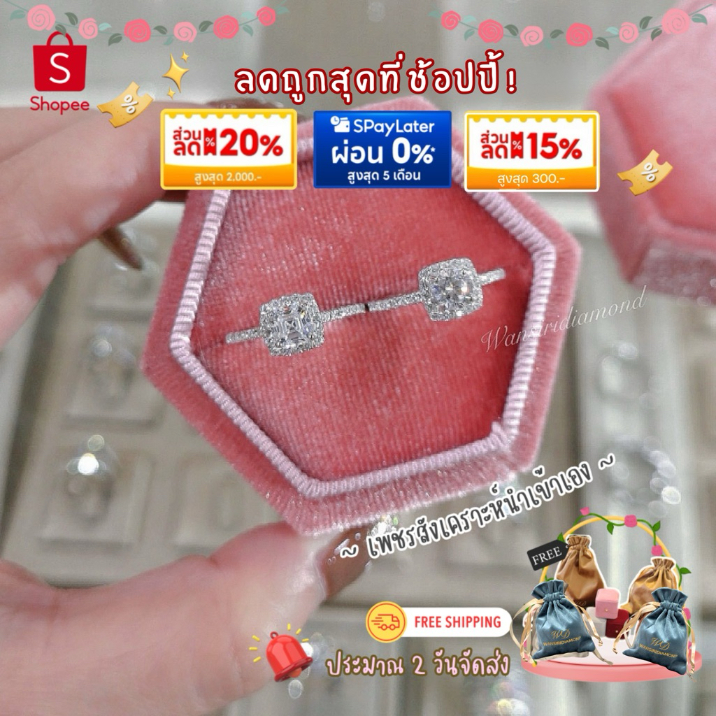 *2วันจัดส่ง*💍แหวนเพชรล้อมวินเทจ Halo (แจ้งไซส์ทางแชท) เพชรสังเคราะห์เหลี่ยมH&A โรงงานทำเพชรแท้นำเข้าเพชรเอง