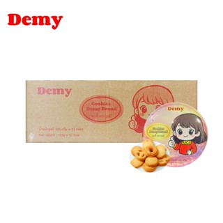 คุกกี้ ตราเดมี่ คุกกี้เนย (1 ลังมี 32 กล่อง)