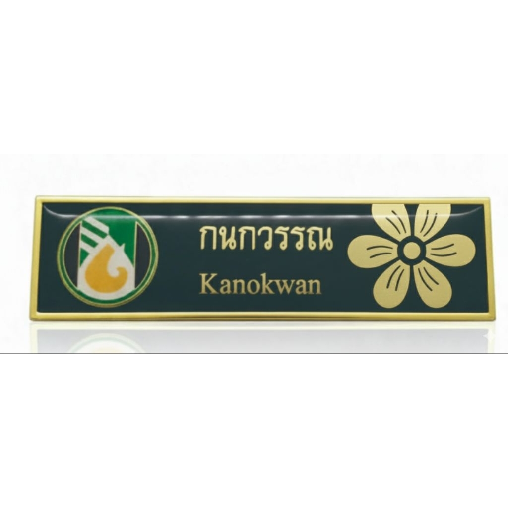 ป้ายชื่อเคลือบโลหะตราการยางแห่งประเทศไทย