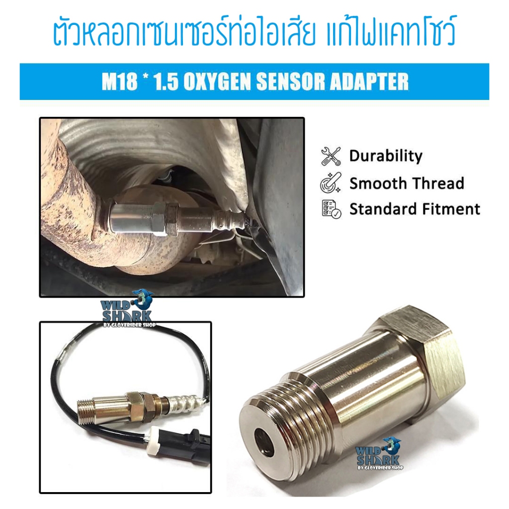 ตัวหลอกออกซิเจนเซนเซอร์แท้100% อะแดปเตอร์เซนเซอร์ออกซิเจน O2 M18x1.5 สําหรับรถยนต์