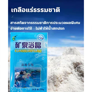 🏊ขั้นต่ำ 7.6 บาท/ถุง🏊ผงเปลี่ยนสีน้ำ ผงสีฟ้าใส่น้ำ blue sea ผงใส่น้ำสีฟ้า200g เปลี่ยนสีน้ำ ผงทำน้ำสีฟ้า