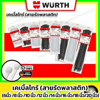 WURTH เคเบิ้ลไทร์พลาสติก - สีดำ/ขาว ( 6นิ้ว/ 8นิ้ว/ 10นิ้ว/ …