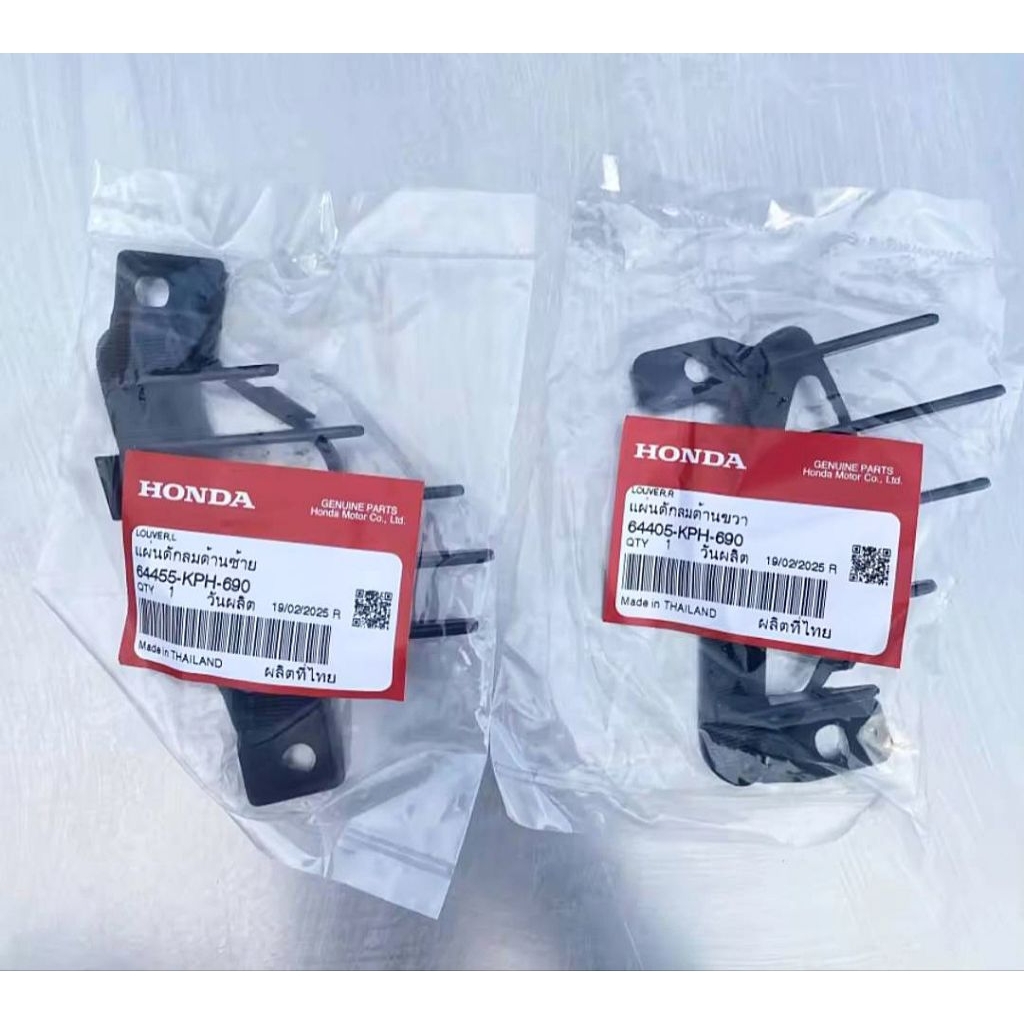 ครีบบังลม HONDA Wave125r/Wave125s หัวเถิก  แท้เบิกศูนย์ รหัสสินค้า  ขวา 64405-KPH-690/ซ้าย64455-KPH-