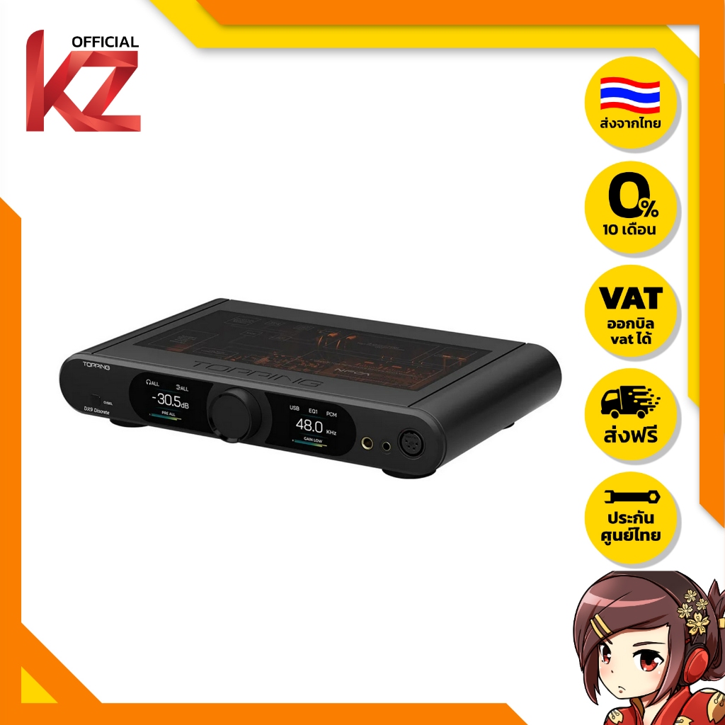 [ประกันศูนย์ไทย] Topping DX9 Discrete DAC และแอมป์หูฟังแบบบาลานซ์เต็มรูป โมดูล PSRM ของแท้ส่งจากไทย