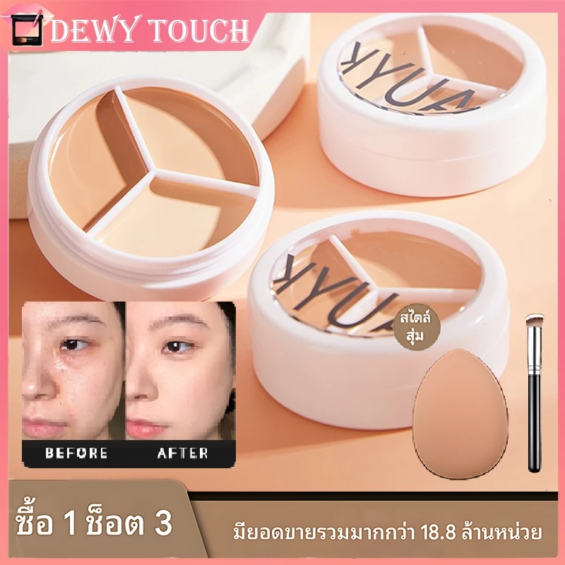 Miniคอนซีลเลอร์🌸สามสี จุดด่างดํา รอยสิวรอยคล้ําใต้ตาคอนซีลเลอร์คอนทัวร์ ปกปิดรอยคล้ำใต้ตา 3 สี กันน้ำ ติดทนนาน