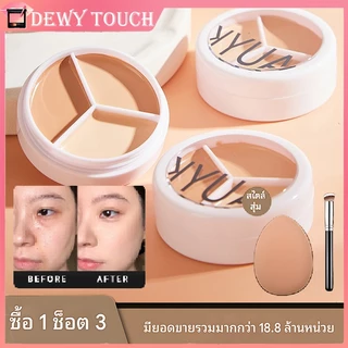 Miniคอนซีลเลอร์🌸สามสี จุดด่างดํา รอยสิวรอยคล้ําใต้ตาคอนซีลเลอร์คอนทัวร์ ปกปิดรอยคล้ำใต้ตา 3 สี กันน้ำ ติดทนนาน