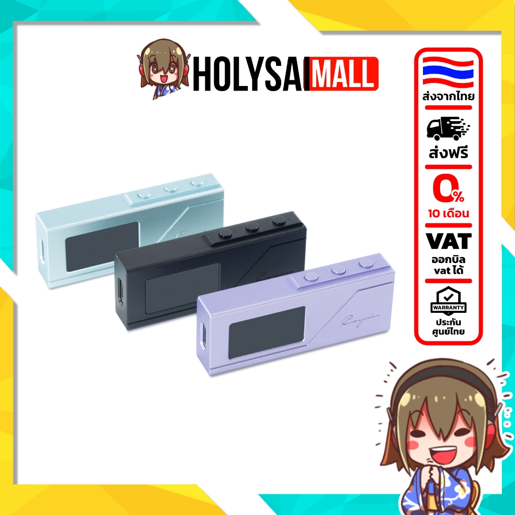 [ประกันศูนย์ไทย] Cayin RU3 USB DAC/AMP เสียงความละเอียดสูง รองรับ PCM 768kHz DSD512 ปรับ EQ ได้