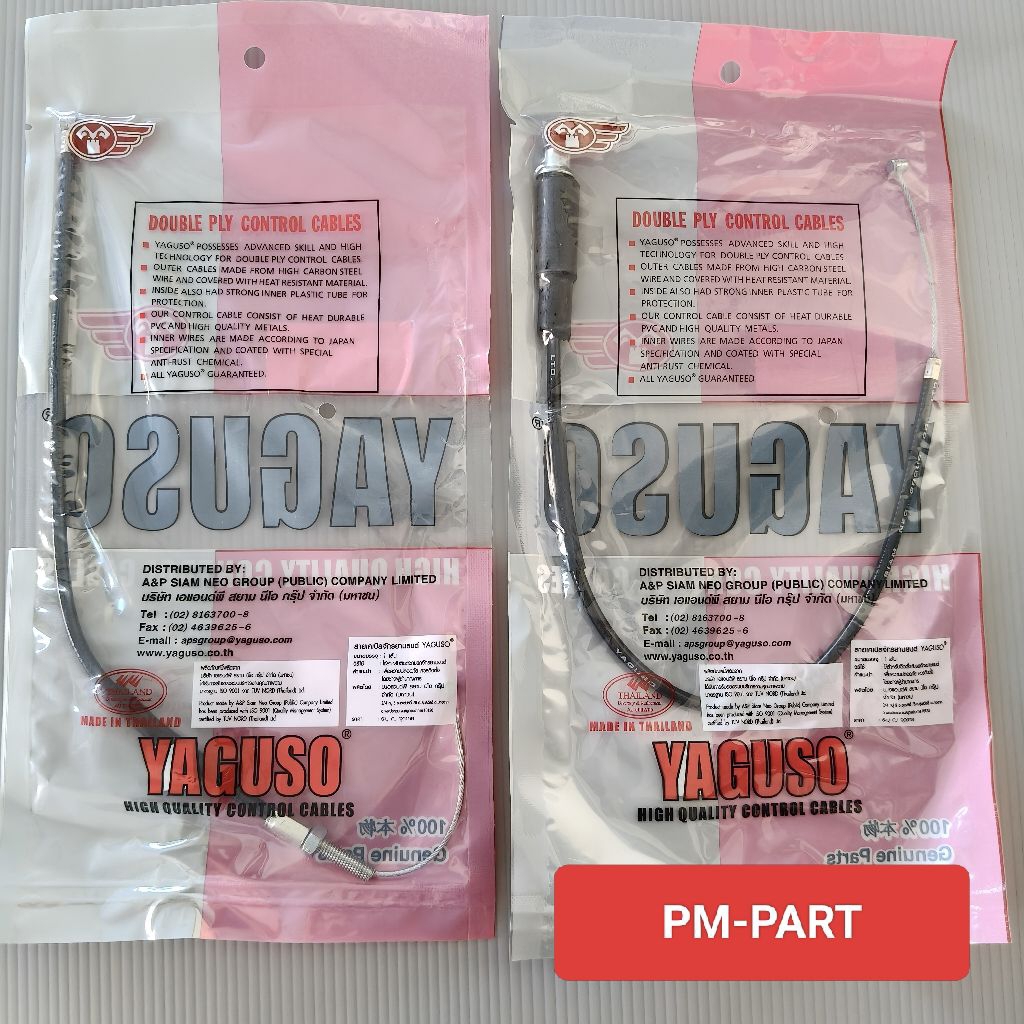 สายวาล์ว NSR-150 PROARM (ราคาต่อคู่) สายดึงวาล์ว NSR-150 PROARM  สั้น / ยาว งานเกรดAยี่ห้อYAGOSO ราคา ถูกที่สุด ดีลบีเคเค แกลเลอรีภาพที่ 3