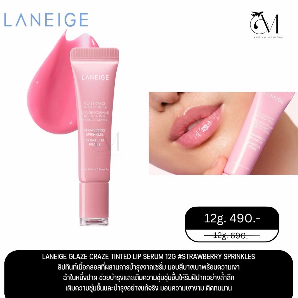 Laneige Glaze Craze Tinted Lip Serum 12g