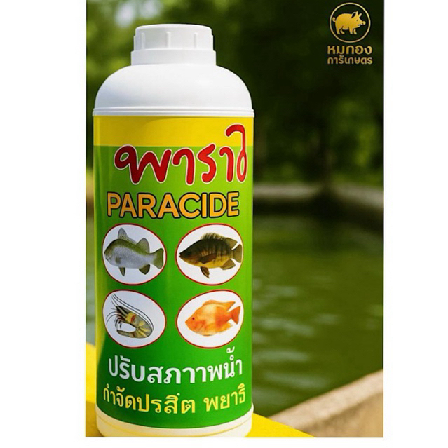 ปรับสภาพน้ำใช้ได้ระหว่างการเลื้ยง ปลอดภัยต่อสัตว์ ขนาด1ลิตร
