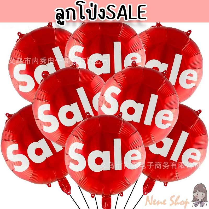 ลูกโป่งลาย SALE ตกแต่งร้านค้า Nene Shop PT-57