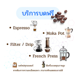 เมล็ดกาแฟคั่วกลาง Honduras Whisky Barrel Aged - Medium - BREWNEST Roaster Lab