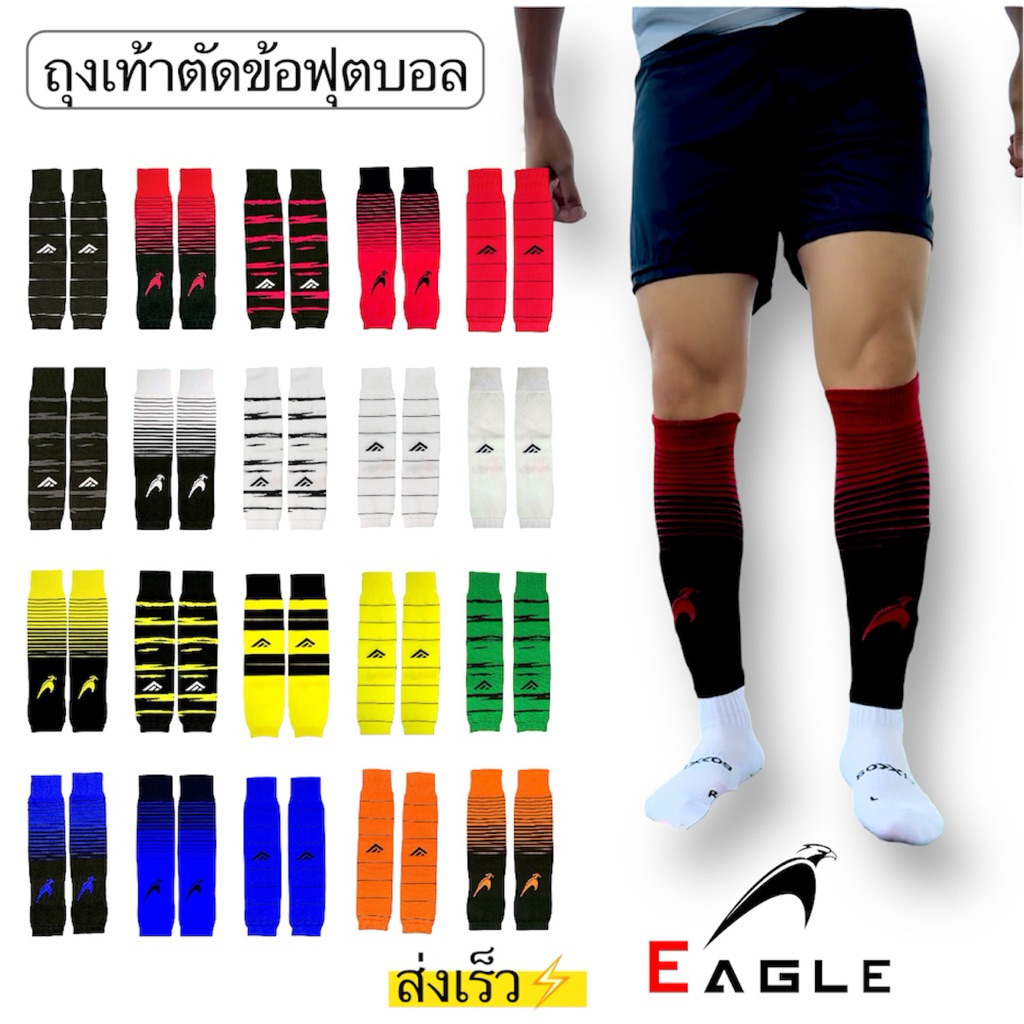 (แจกโค้ด20%กรอก INC561EH ช่องโค้ดช้อปปี้)ถุงเท้าตัดข้อ สำหรับนักฟุตบอล Black Eagle นุ่ม ใส่สบาย กระชับ ระบายอากาศคุณภาพด