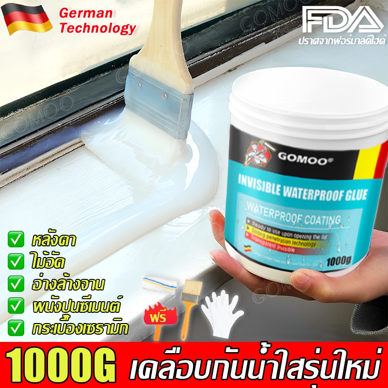 GOMOO กาวกันน้ำรั่วซึม 5KG กาวกันน้ำ กาวใสกันน้ำซึม แห้งเร็ว ยึดเกาะแน่น ซ่อมรอยรั่ว ใช้ได้กับห้องน้ำ หลังคา หน้าต่าง