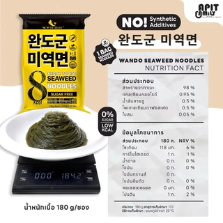 พร้อมส่ง🚀บะหมี่สาหร่ายคลีน❌ไม่คีโต รสงาคั่ว