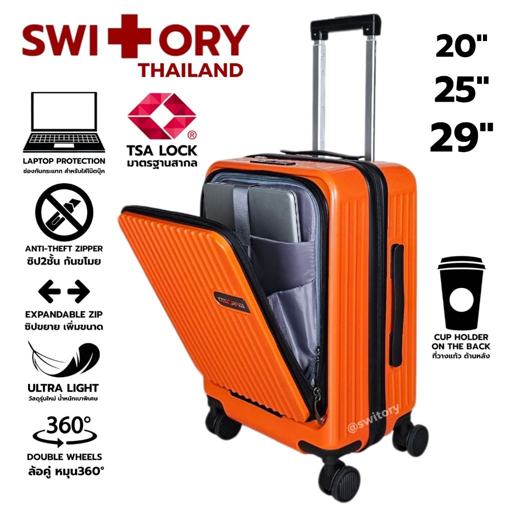 SWITORY THAILAND กระเป๋าเดินทาง รุ่น Anti155 ฝาหน้า facelift เปิดหน้า tsa lock ขยายได้ ทน เบา ล้อลื่น PC100%