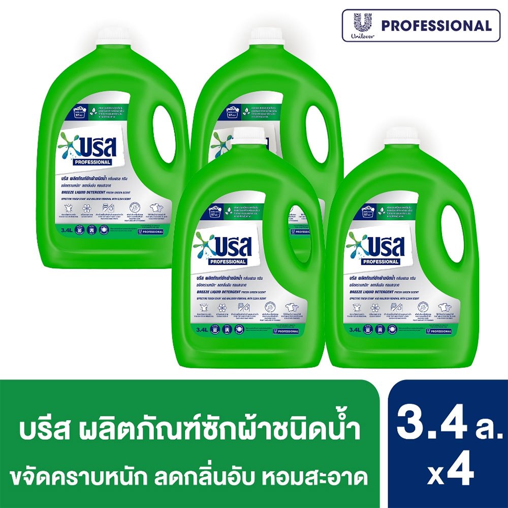 บรีส ผลิตภัณฑ์ซักผ้าชนิดน้ำ 3.2 - 3.4 ลิตร (เลือกสูตรด้านใน) Breeze Liquid Detergent 3.2 - 3.4 L