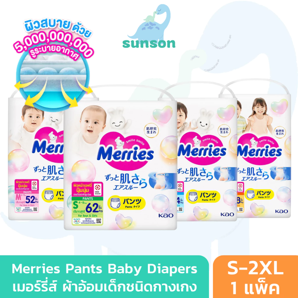 Merries เมอร์รี่ส์ ผ้าอ้อมเด็ก ชนิดกางเกง (Size S-XL) แพมเพิสเด็ก แพมเพิส ผ้าอ้อมเมอรี่ ผ้าอ้อม Baby Diaper Pants