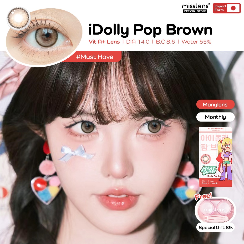 Misslens : Manylens Airy"Idolly Pop Brown/Rock gray" Type 1 Month