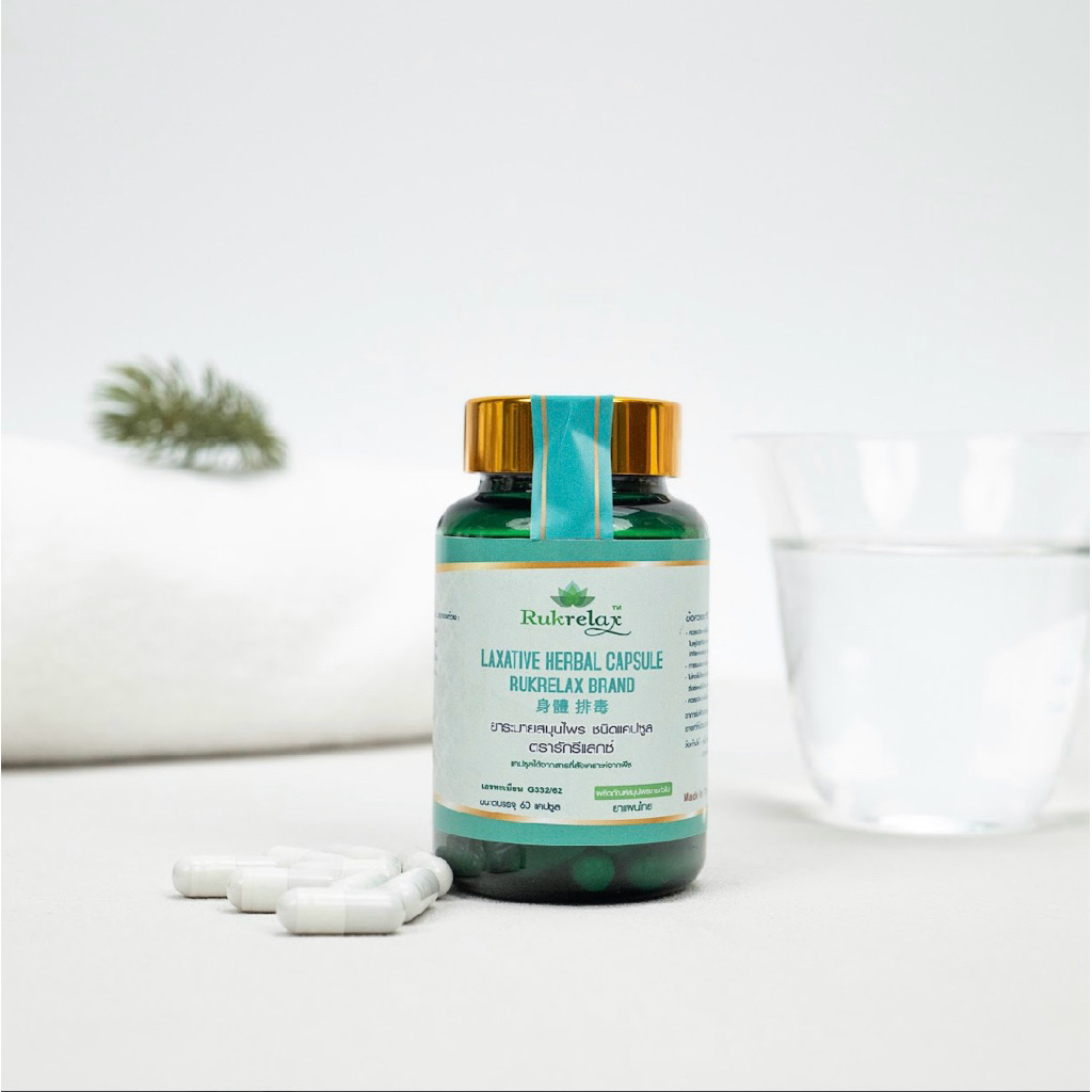 Dtoxชนิดแคปซูล ตรารักรีแลกซ์