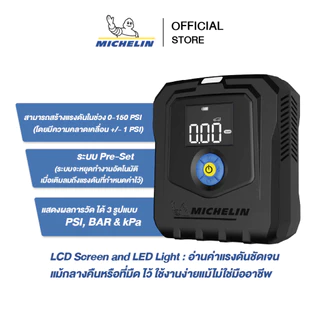 MICHELIN เครื่องปั๊มลมไร้สายมิชลิน รุ่นชาร์จไฟ ระบบดิจิตอล M5915S