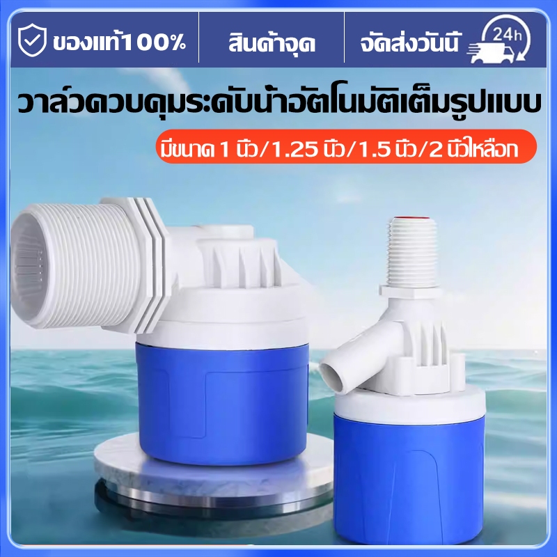 วาล์วลูกลอยแบบปิดอัตโนมัติอัตราการไหลสูง DN50 ขนาด 1.5 นิ้ว/2 นิ้ว, สวิตช์ควบคุมระดับน้ำ