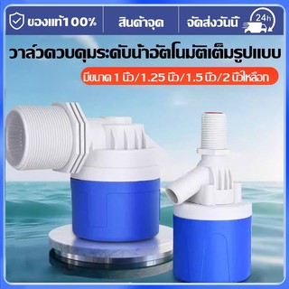 วาล์วลูกลอยแบบปิดอัตโนมัติอัตราการไหลสูง DN50 ขนาด 1.5 นิ้ว/2 นิ้ว, สวิตช์ควบคุมระดับน้ำ