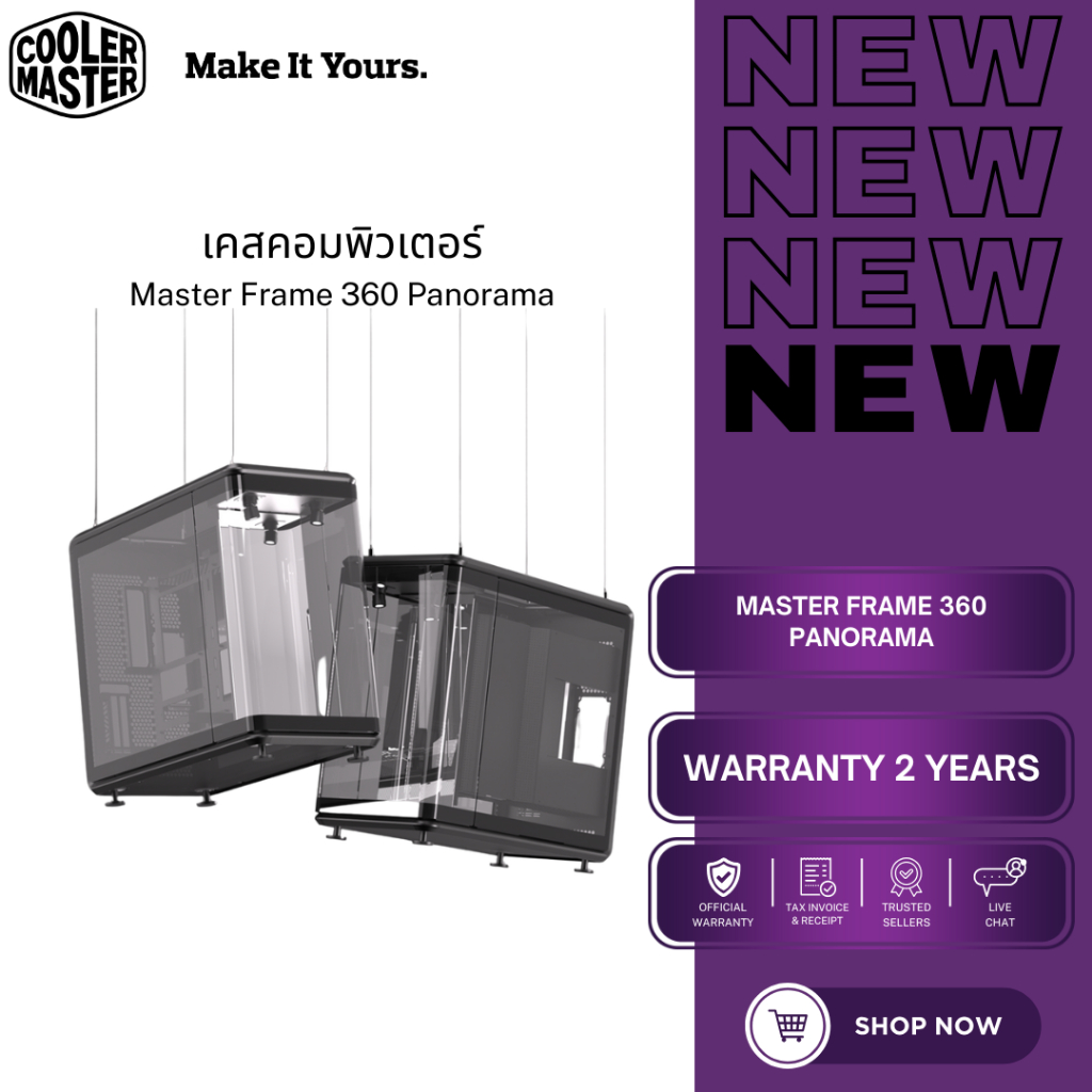 Cooler Master MASTERFRAME 360 Series (PANORAMA / STAGE LCD / STAGE MIRROR) เคส Open-Frame พรีเมียม