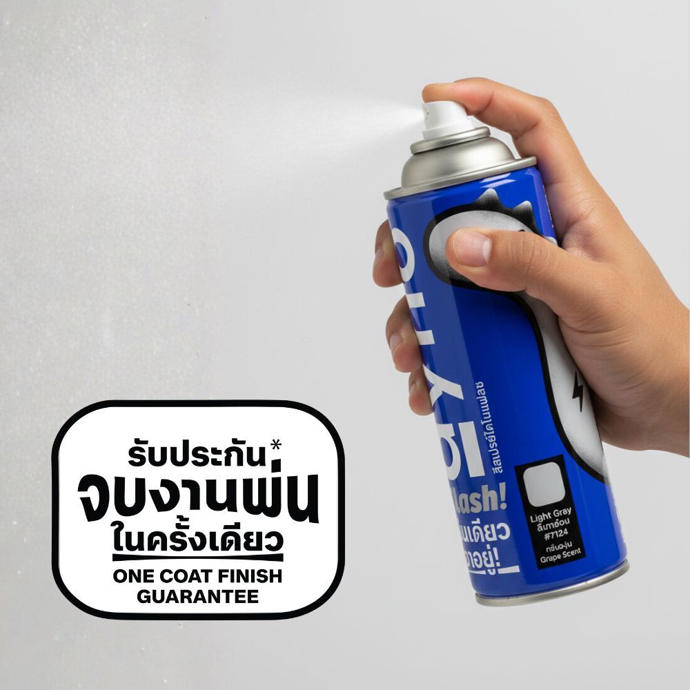 สีสเปรย์พรีเมี่ยม สีพ่นสเปรย์ สีพ่นอเนกประสงค์ จบงานในครั้งเดียว DYNO FLASH สูตรแล๊คเกอร์ แห้งเร็ว