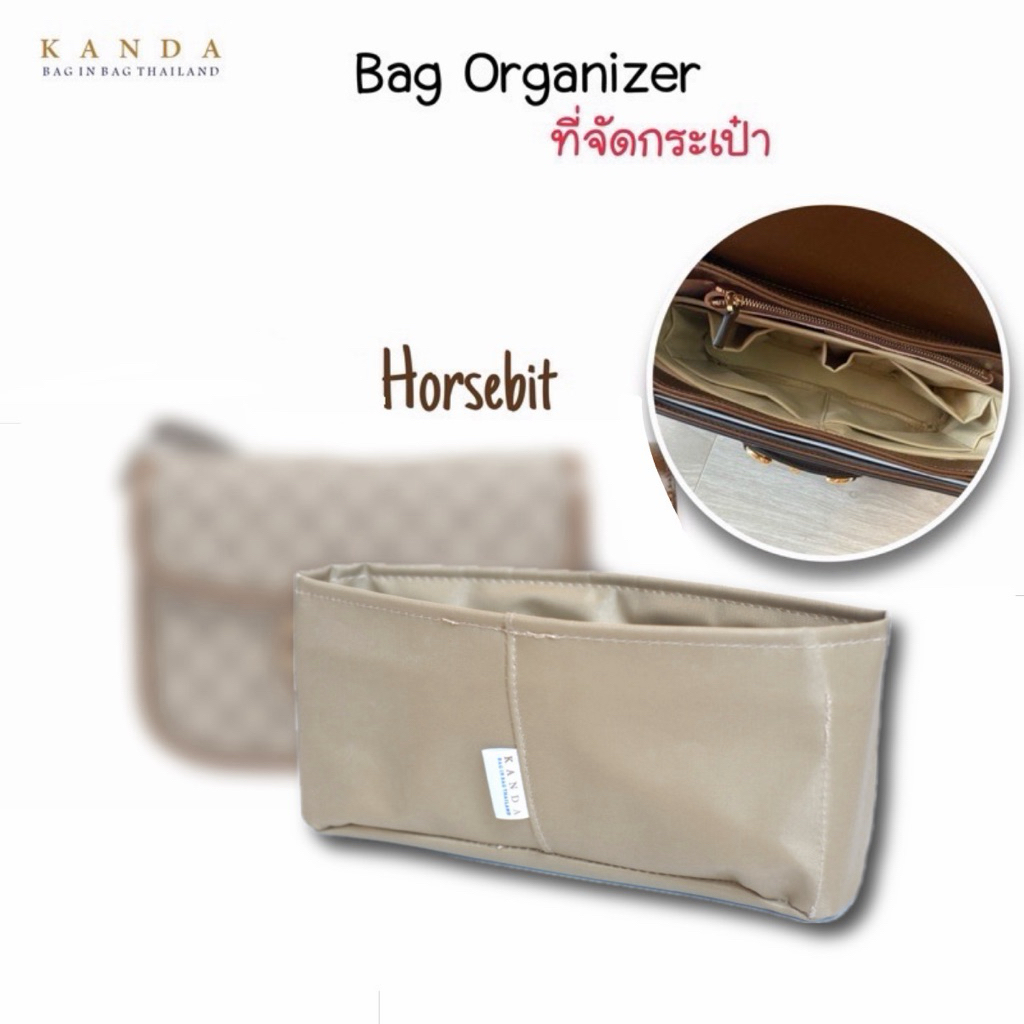 ที่จัดระเบียบกระเป๋า Gg Horsebit ทุกไซส์ size mini/ปกติ ที่จัดทรงกระเป๋า แบรนด์ kanda bag in bag ที่จัดกระเป๋า ช่องใส่