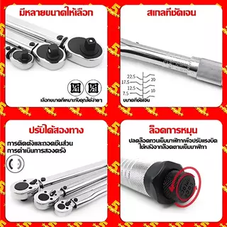 🔧1 วินาทีบิดสกรูได🔧ประแจปอนด์ 1/2" 1/4" 5-210N.m ทนต่อการสึกหรอ ไม่ลื่นไถล คุณภาพเยอรมัน ด้ามปอนด์ ประแจขันปอนด์ ประแจ