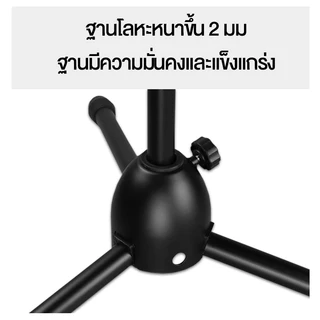 ProArm สูงต่ำ ขาตั้งไมค์บูม แถมคอไมค์ ขาตั้งไมค์ตั้งพื้น ขาไมค์เหล็ก ขาตั้งไมค์บูมออโต้ล็อคฐานแฉก