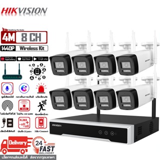 Hikvision ชุดกล้องวงจรปิดไร้สาย ไม่เกิน 100เมตร กล้องวงจรปิด…