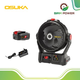 OSUKA OCF763-M1 พัดลมไร้สาย 9 นิ้ว 20V ลมแรงด้วยมอเตอร์ brus…