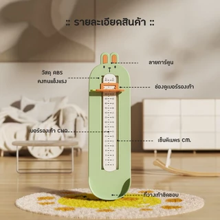 ที่วัดเท้า ไม้บรรทัดวัดเท้าเด็กผู้ใหญ่ ได้ถึง 24ซม. ที่วัดขนาดรองเท้า ดูง่าย แม่นยำ ลายไดโนเสาร์น่ารัก