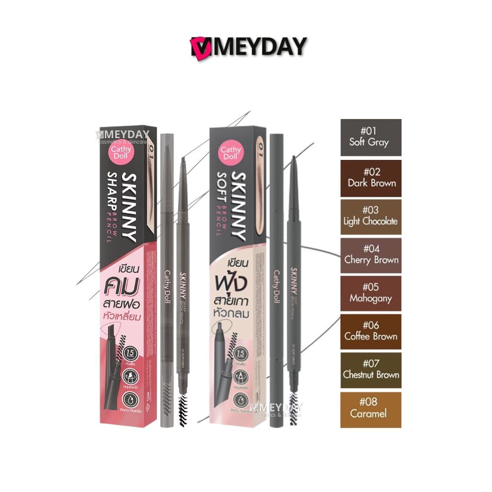 Cathy Doll Skinny Sharp/Soft Brow Pencil เคที่ ดอลล์ ดินสอเขียนคิ้วแบบหัวเหลี่ยมและหัวกลม 0.06 กรัม