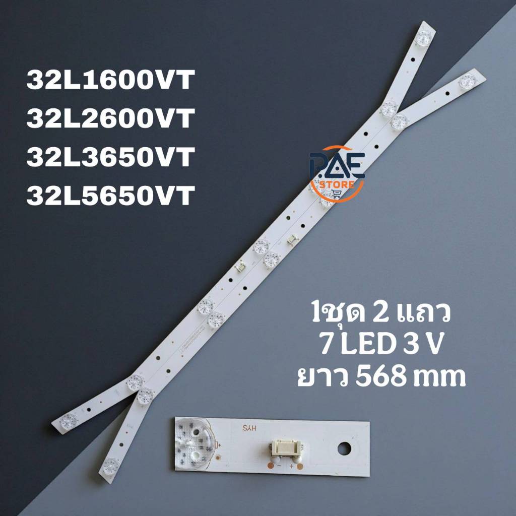 โตชิบา Toshiba 32L1600VT จอมอนิเตอร์